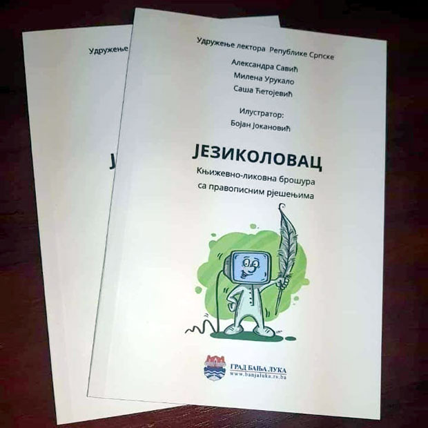 Бојан Јокановић води сизифову битку против неписмености